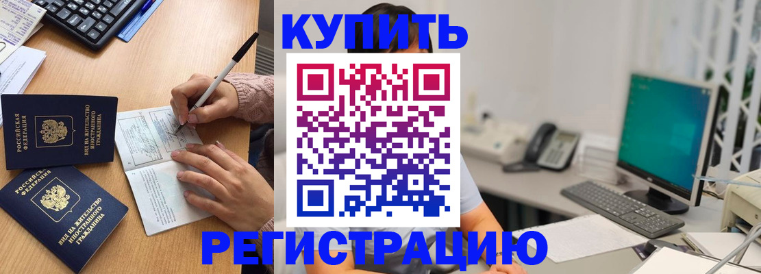 прописка ребенка в Киржаче